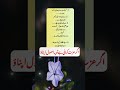 Urdu Quotes About Self-Respect | Motivation Hour - Urdu Quotes #Shorts #motivation #quotes #trending