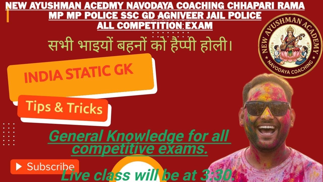 INDIA STATIC GK M.P. POLICE ,SSCGD,AGNI VEER ALL COMPETTITIVE EXAMINATION