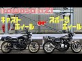 スポークからキャストに交換しての感想‼️ / kawasaki Z1【モトブログ】カワサキZ1 旧車 motovlog Motorcycle 70’s style  blackout
