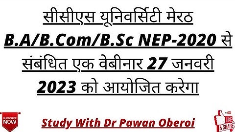 सीसीएस यूनिवर्सिटी मेरठ B.A/B.Com/B.Sc NEP-2020 से संबंधित एक वेबीनार 27 जनवरी 2023 को आयोजित करेगा