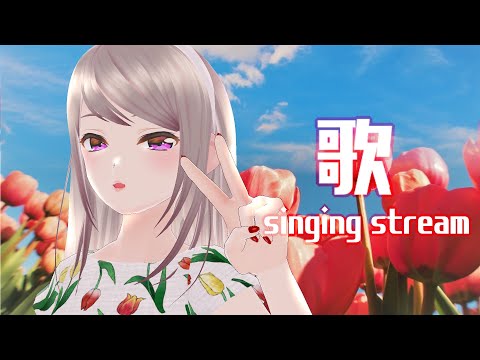 【歌枠-singing stream-】歌う【遠坂ユラ/Vtuber】