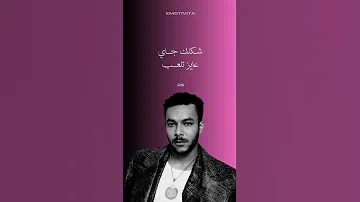 ويجز شوف انت بتعرف تعمل ايه 