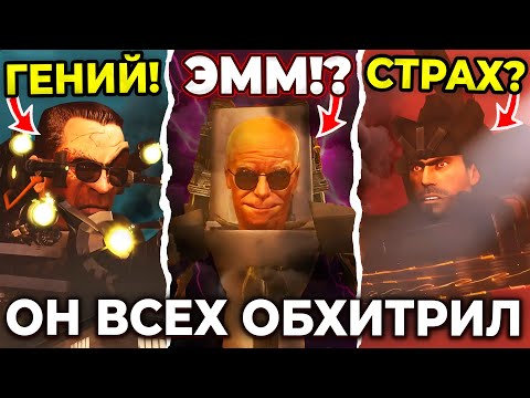 УЧЕНЫЙ ОБМАНУЛ ВСЕХ?! 😱 Он хочет УБИТЬ Астротуалетов?! 🔥 72 часть 2 Теории Скибиди Туалет