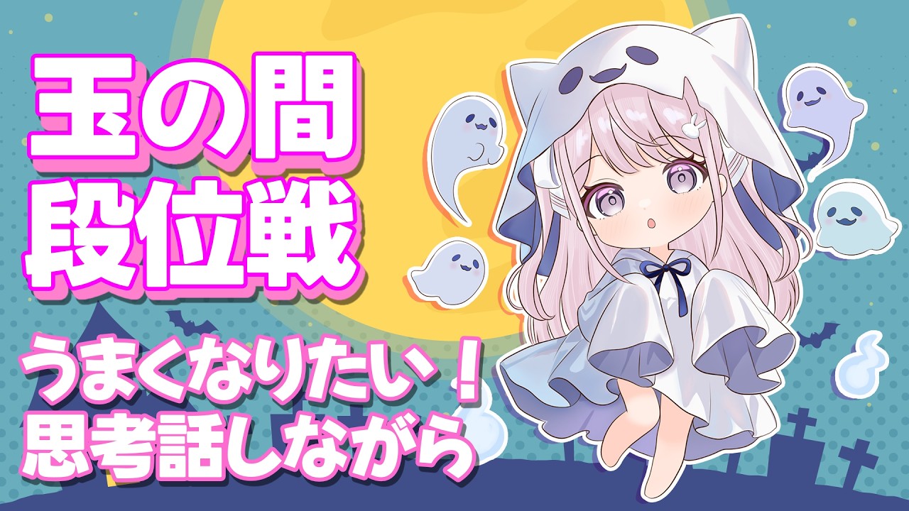 【#雀魂 #段位戦 】玉の間段位戦❄No.513🍓❄️(795日連続配信中✌)【Vtuber/淡雪花奏/麻雀】