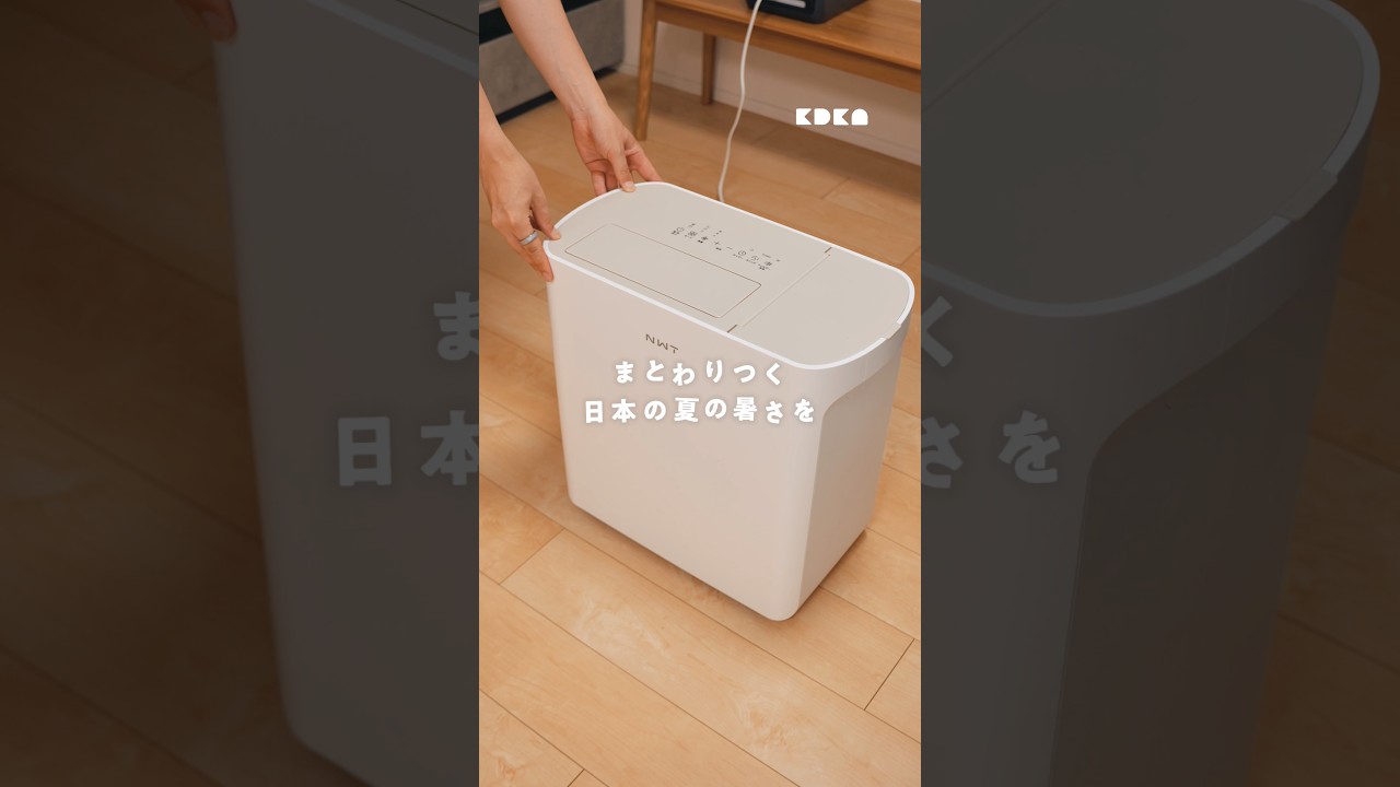 ジメジメする日本の夏を乗り切るために次世代スマート除湿機を導入した!⚡️【New Widetech】#NewWidetech #除湿機#Makuake #家電