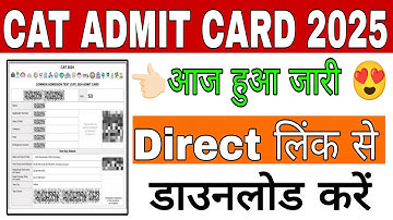 Cat admit card 2025 kaise download Kare, how to download cat admit card 2025