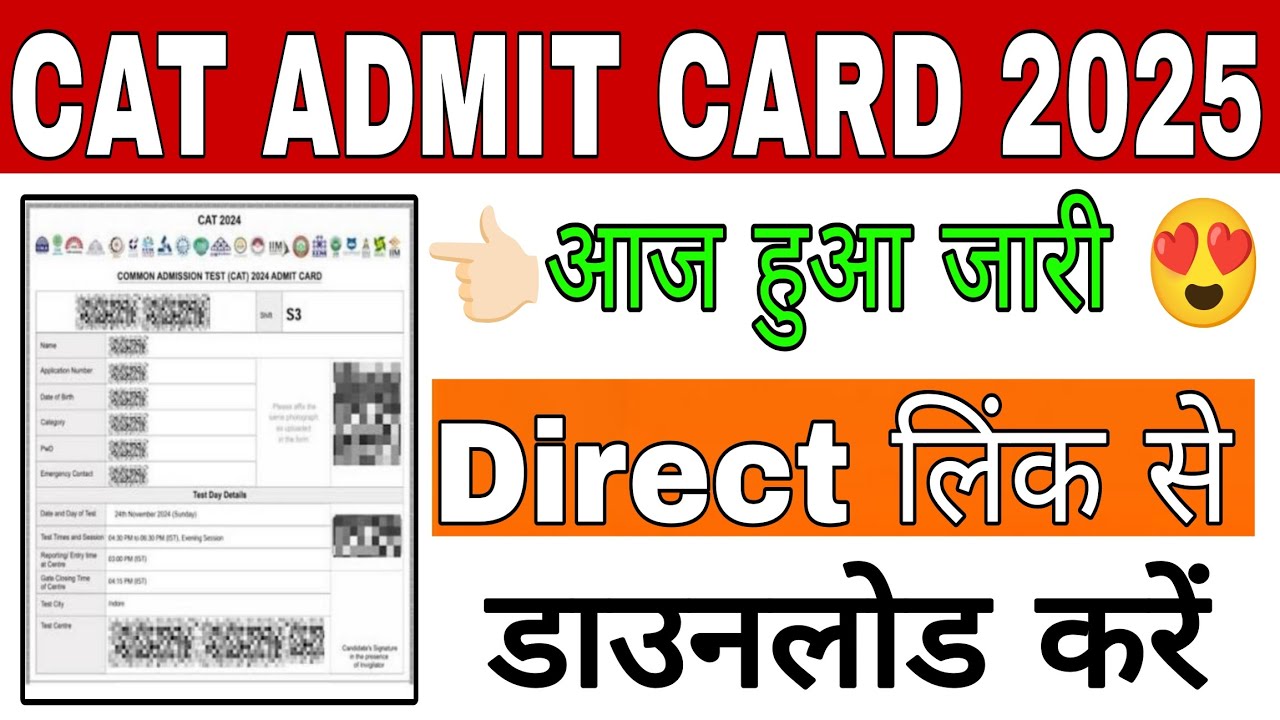 Cat admit card 2025 kaise download Kare, how to download cat admit card 2025