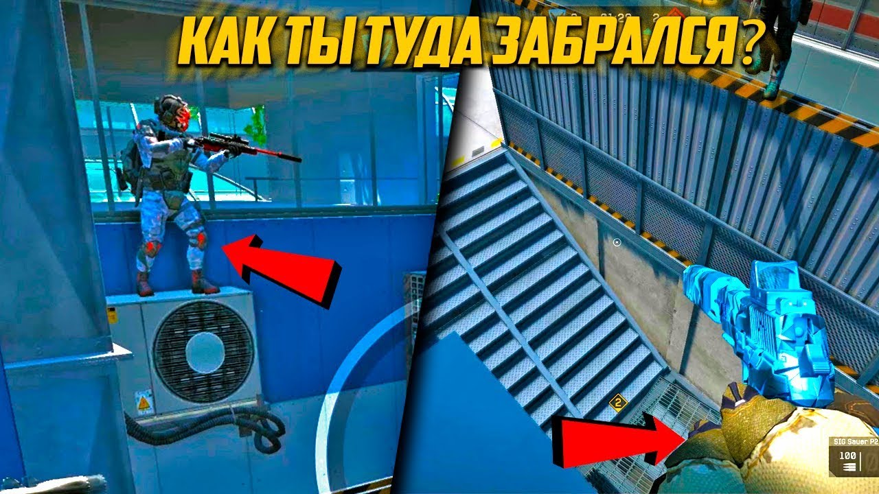 ТОП 5 ЛАЙФХАКОВ ► Секреты карты «Пункт Назначения» в warface