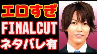 【亀梨和也】ドラマキスシーン絆ソロ深田恭子山下智久ドラマ怪盗山猫橋本環奈ラジオファイナルカット 【亀梨和也】ドラマキスシーン絆ソロ深田恭子山下智久ドラマ怪盗山猫橋本環奈ラジオファイナルカット
