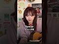 【弾き語り】 ちゃんゆ胃 『Forever』 @chanyui #ちゃんゆ胃 #弾き語り #シンガーソングライター #forever