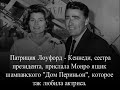 Что случилось с Монро 1 июня 1962 года