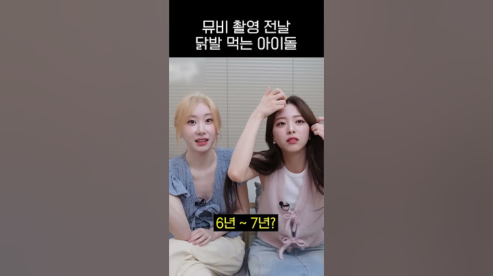 [있지] 뮤비 전날 닭발 먹는 아이돌