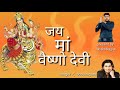 Chalo dar sherawali ke . Singar- sonu nigam ,,,, present by Shakti Rajput Mp3 Song