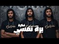 рџЋ ШЁШ Щ Щ Щ ЩЃШіЩЉ Fekra †Outside Myself Official Audio Щ Щ Ш ШЄЩѓЩ Щ Ш Щ Щ Щ Щ Шґ Щ Ш Щ ЩЉ Щ ЩЃШіЩѓ 2025 Youtube рџЋ ШЁШ Щ Щ Щ ЩЃШіЩЉ Fekra †Outside Myself Official Audio Щ Щ Ш ШЄЩѓЩ Щ Ш Щ Щ Щ Щ Шґ Щ Ш Щ ЩЉ Щ ЩЃШіЩѓ 2025 Youtube