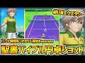 【白猫テニス】聖書バイブルテニス『白石蔵ノ介』の円卓ショットが過去最高に物理法則を無視している件wwwww【新テニスの王子様コラボ】【新キャラ】【白石蔵ノ介】
