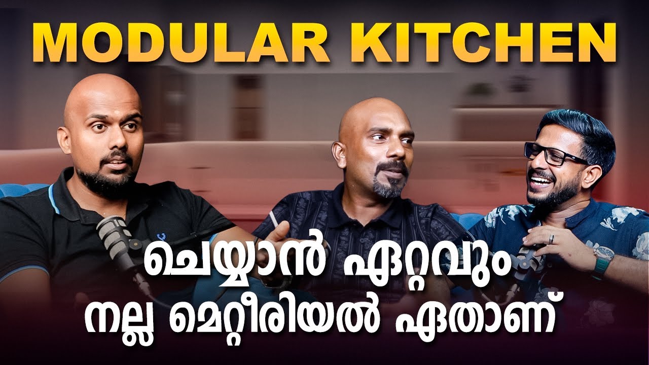 Modular Kitchen ചെയ്യാൻ ഏറ്റവും നല്ല മെറ്റീരിയൽ ഏതാണ്