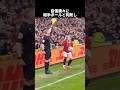 選手にも負けない存在感を放つレフェリーたち #サッカー