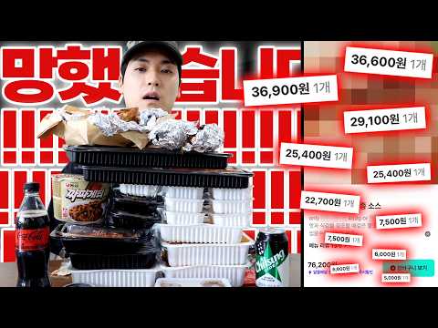 I realized I could feel terror from food... Is this normal? - Luck-Based Mukbang Ep. 66