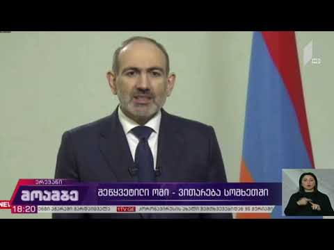 შეწყვეტილი ომი - ვითარება სომხეთში