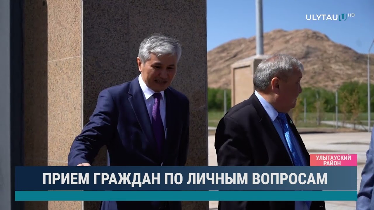 Встреча акима области с населением Улытауского района