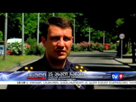 ახალი 12 | 15 ახალი რადარი | 27.06.13