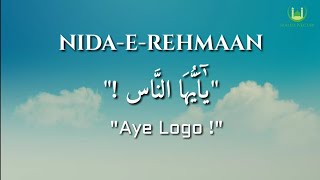 Aye Logo ! | Nida-e-Rehmaan | Yaa Ayyuhan Naas | Roman Urdu Version