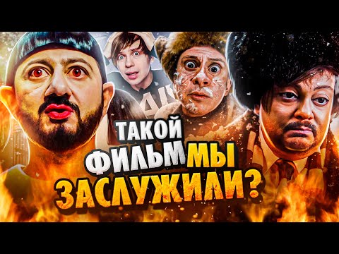 'САМОИРОНИЯ СУДЬБЫ' - НОВОГОДНЯЯ ХАЛТУРА ОТ ТНТ и Камеди Клаб или же НЕТ?