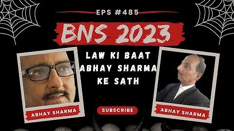 भाग 485* U/S-13 BNS 2023 :  Abhay Sharma Advocate