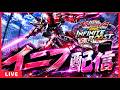 EXVS2IB てきとーに急募【イニブ配信】のサムネイル