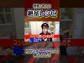 悪魔がコンビニの食材で即興ランチ作った結果…　#ペロリナ #料理