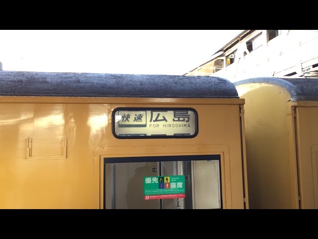 JR西日本】103系 広島支社広ヒロD編成方向幕全回転【幕回し】 - YouTube