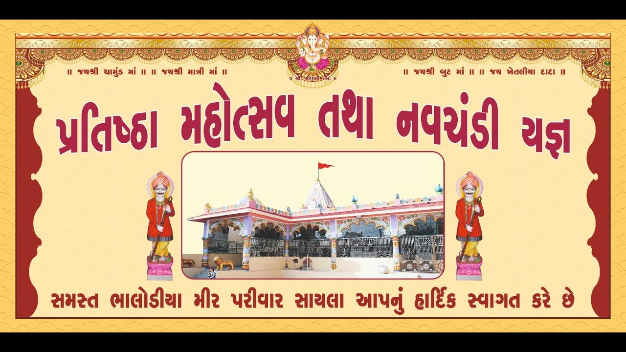 DT.7/2/2026 Sayla Bhalodiya Parivar Na Mataji No Mandavo || Mukesh Raval | HD Live Program