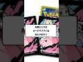 【ポケカ】お気に入りのカードサプライの入手方法を紹介します！【質問】#ポケモンカード #pokemoncards #shorts