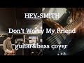 HEY-SMITH/Don&#39;t Worry My Friend【guitar&amp;bass 弾いてみた、cover 】