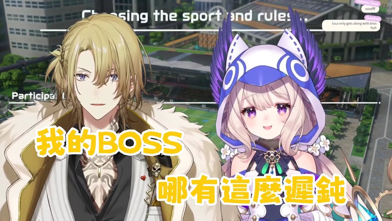 【Enna Alouette | Luca Kaneshiro】恨鐵不成鋼的姊姊與究極澳洲神木弟弟（上集）