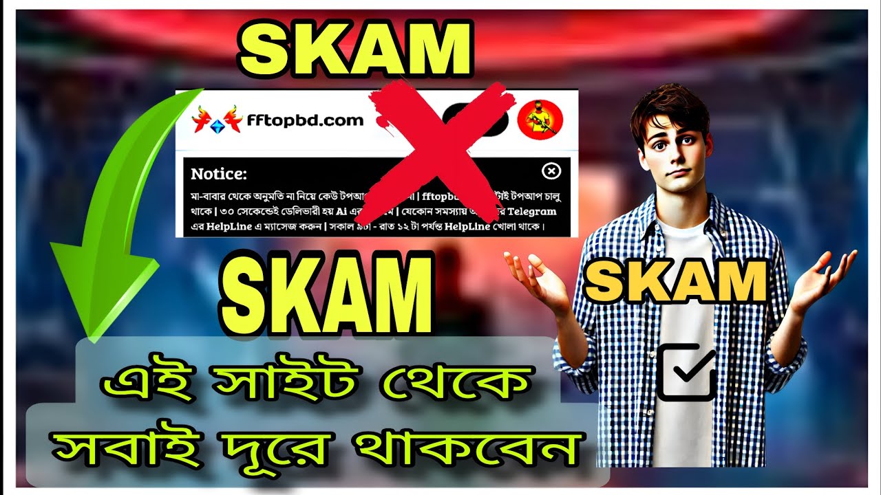 ⚠️ SKAM ALERT | এই Free Fire Top Up Site থেকে সবাই দূরে থাকবেন 😱 | FF Scam Warning