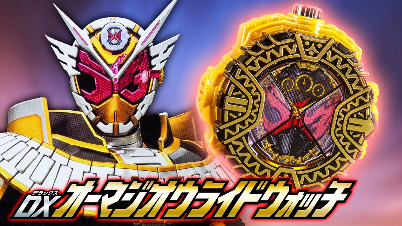 今届きました★高い還元力★NEWキパワーオリジン★凄く安いです Zi-O] Inherit the power of the Great Demon King and become