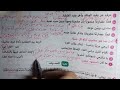 حل امتحان سوهاج نحو وصرف للصف الثالث الإعدادي الأزهري ترم أول