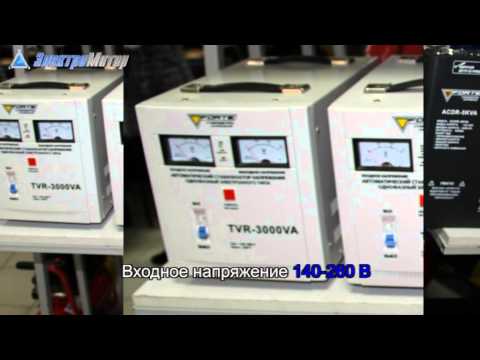 Стабилизатор напряжения Forte TVR3000VA Стабилизатор напряжения Forte TVR3000VA