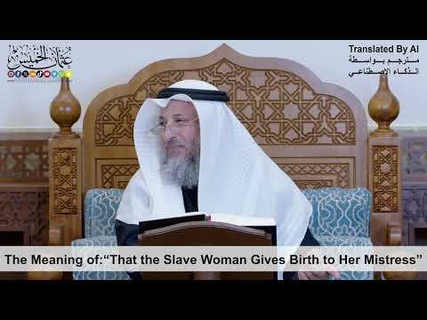 85 - The Meaning of:“That the Slave Woman Gives Birth to Her Mistress” - Shaikh Othman Alkhamees
