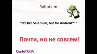 видео МЕТОДИКА ТЕСТИРОВАНИЯ ANDROID-ПРИЛОЖЕНИЙ