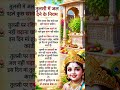 radhe radhe krishna radhe krishna #shorts #youtubeshorts #trending