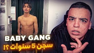 علاش حكمو عليه ب 5 سنوات !؟ BABYGANG