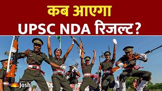 UPSC NDA 1 2026 Result Date Update: खुशखबरी! लिखित परीक्षा का रिजल्ट आने वाला है, ऐसे करें चेक!