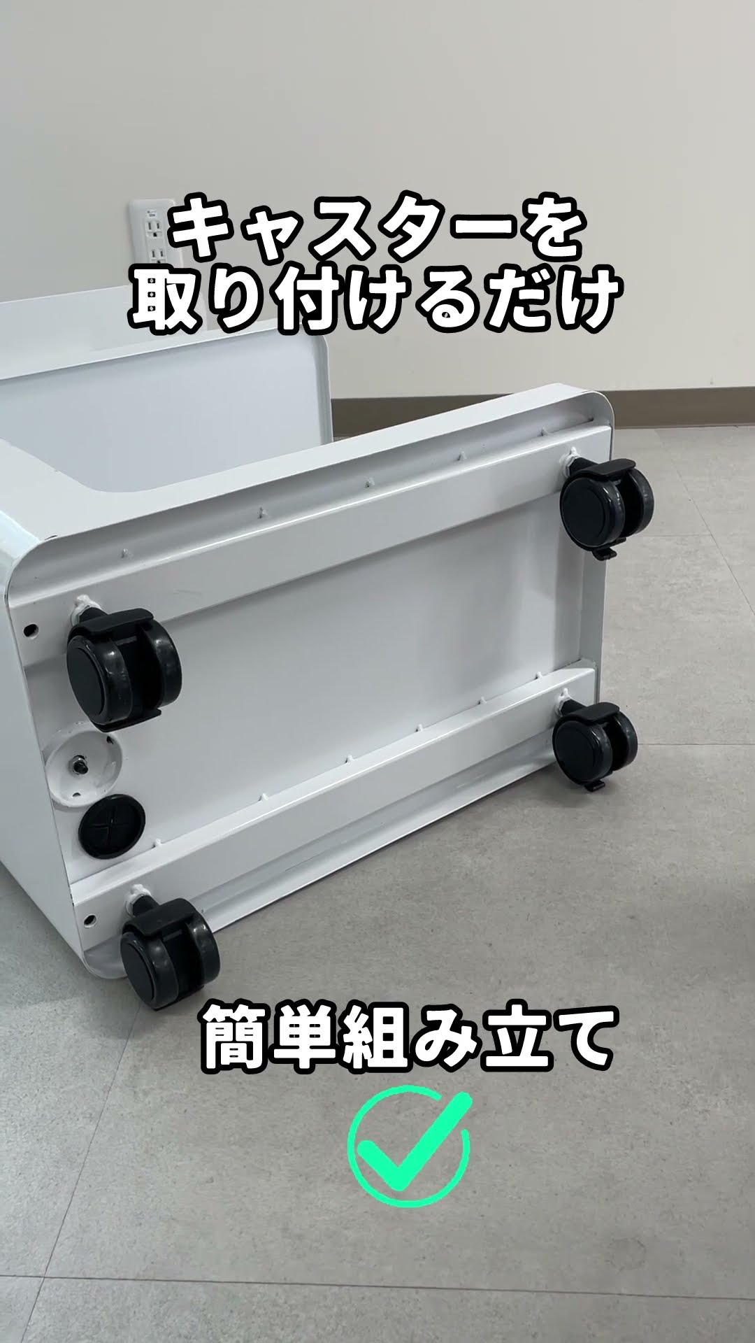 上下昇降できる！オープンキャビネット【100-SNW027W】#私たちの推し
