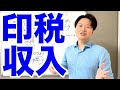 私でも電子書籍で本当に印税を稼げるの？その不安に答えを出す！