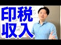 私でも電子書籍で本当に印税を稼げるの？その不安に答えを出す！