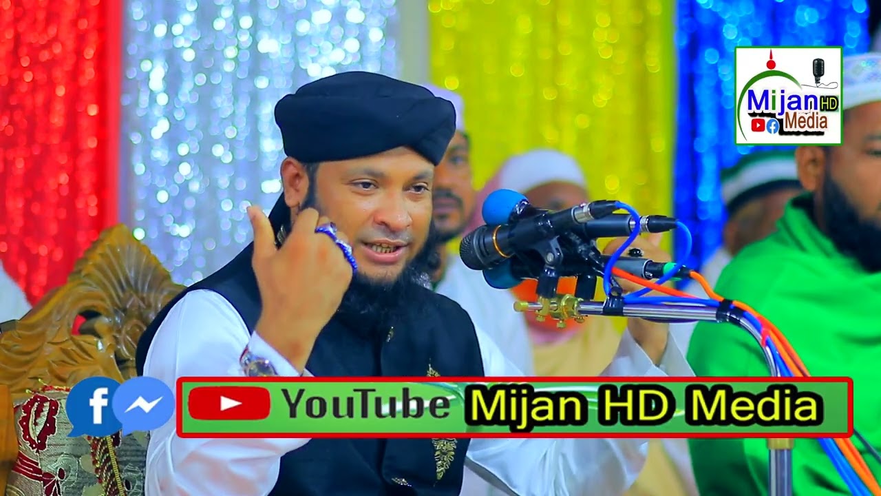 ডাকি বারে বারেগো আল্লাহ নতুন জিকির 2025সালের সেরা গরম জিকির মুফতি মোহাম্মদ মনিরুল ইসলাম মুরাদ চৌধুরী