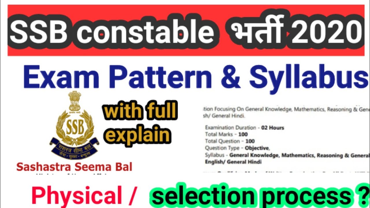 SSB constable Syllabus 2020 ।। SSB tradesman Syllabus 2020।। ssb syllabus 2020।।ssb recruitment 2020