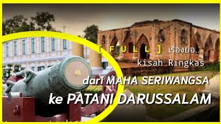 ประว ต ศาสตร ปาตาน ดาร สซาลาม Sejarah Ringkas Negeri Melayu Pattani Darussalam Full 